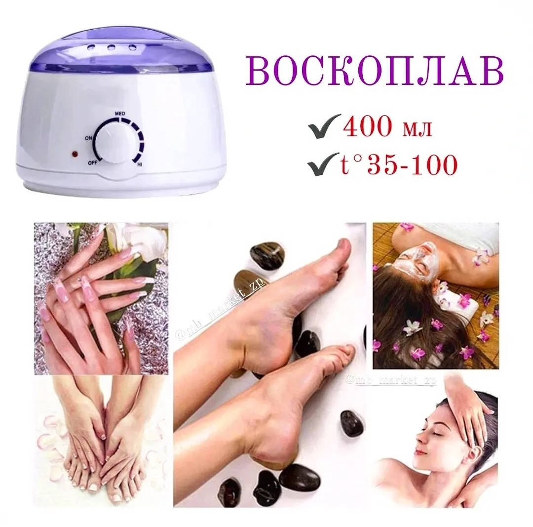 Воскоплав "Pro Wax" 100(Депиляция воском, шугаринг, воск, про вакс, нагревателья для воска, депилятор)
Воскоплав "Pro Wax" 100(Депиляция воском, шугаринг, воск, про вакс, нагревателья для воска, депилятор)