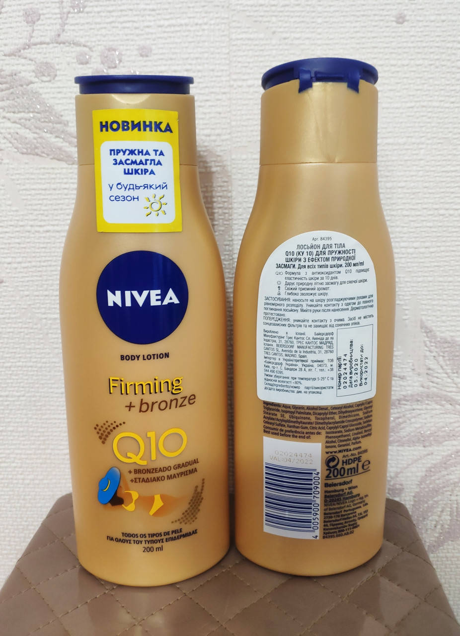 Лосьон автозагар для тела Nivea Нивея Q10 Plus Firming Bronze Body Lotion 200мл/ Лосьон для автозасмаги Нівея
Лосьон автозагар для тела Nivea Нивея Q10 Plus Firming Bronze Body Lotion 200мл/ Лосьон для автозасмаги Нівея