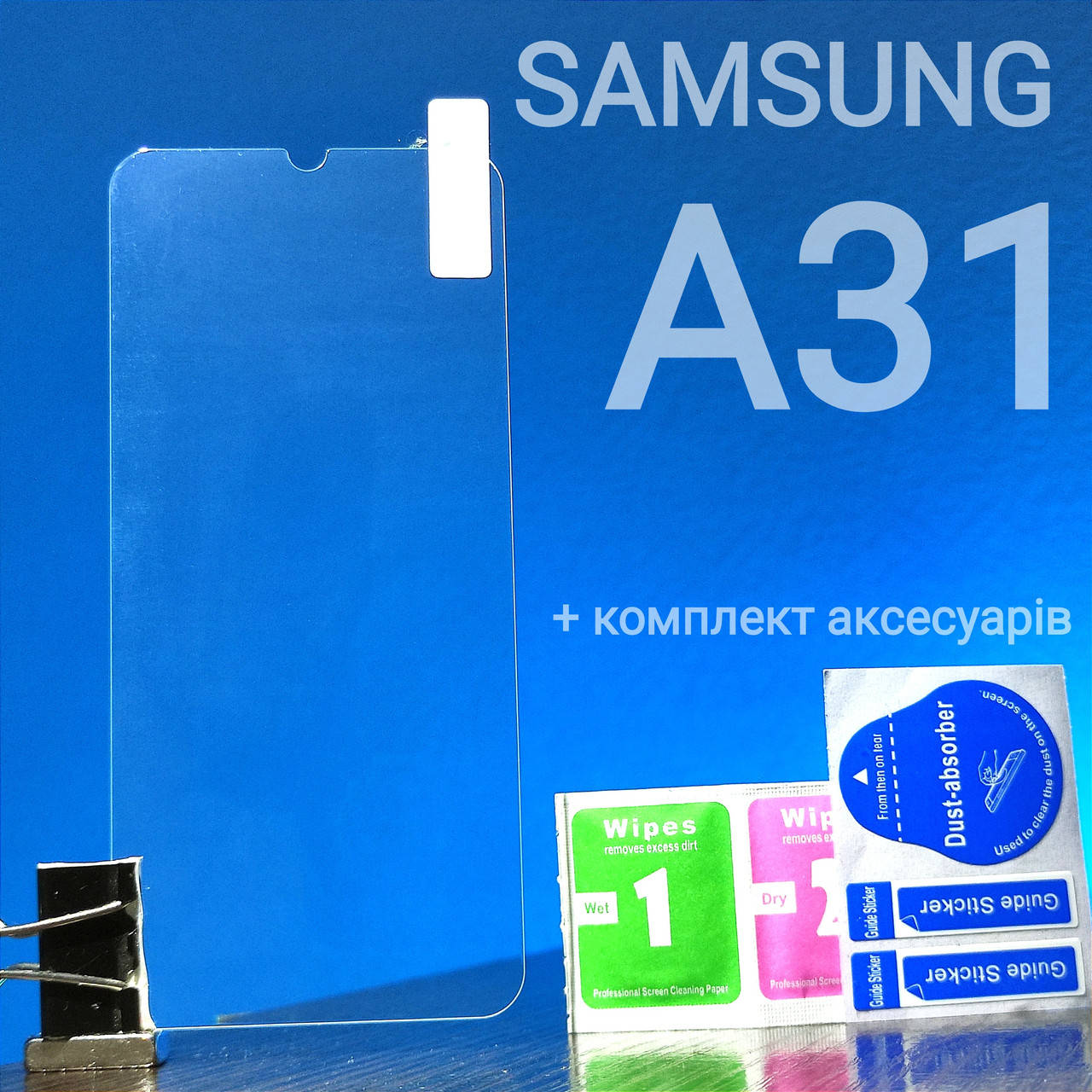 Защитное стекло для Samsung Galaxy A31 / A315 ПРОЗРАЧНОЕ / БЕЗ РАМКИ full glue 2.5D (самсунг а31), Прозрачный
Защитное стекло для Samsung Galaxy A31 / A315 ПРОЗРАЧНОЕ / БЕЗ РАМКИ full glue 2.5D (самсунг а31), Прозрачный