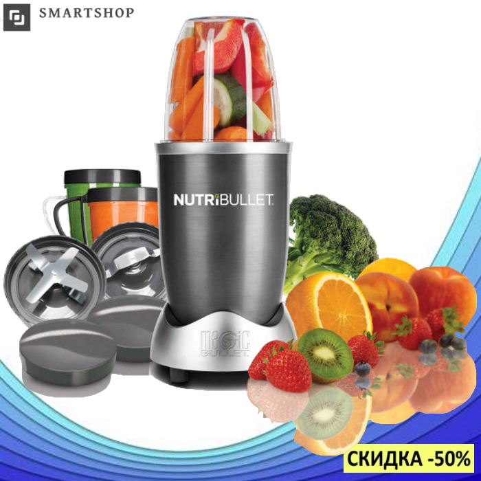 Кухонный комбайн NutriBullet 900 Вт PRO - мощный стационарный блендер, соковыжималка, измельчитель
Кухонный комбайн NutriBullet 900 Вт PRO - мощный стационарный блендер, соковыжималка, измельчитель