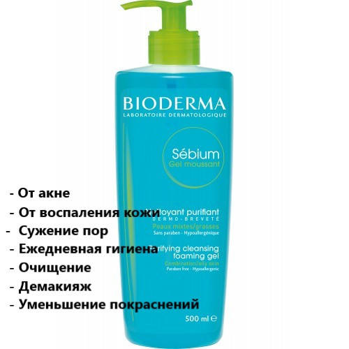Гель очищающий Биодерма Себиум Bioderma Sebium Gel Moussant Purifying and Foaming Gel 500 мл
Гель очищающий Биодерма Себиум Bioderma Sebium Gel Moussant Purifying and Foaming Gel 500 мл