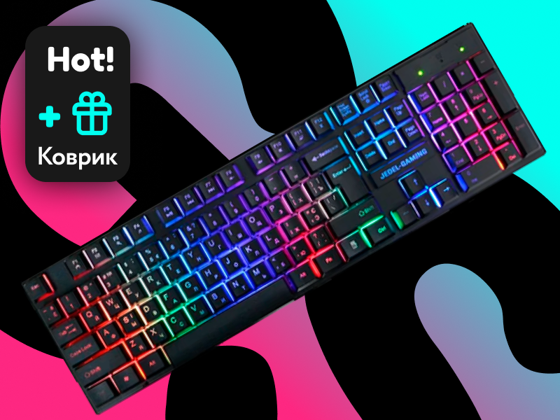 Проводная игровая клавиатура с подсветкой (RGB) для ПК JEDEL K500+ПОДАРОК коврик для мышки, Черный
Проводная игровая клавиатура с подсветкой (RGB) для ПК JEDEL K500+ПОДАРОК коврик для мышки, Черный