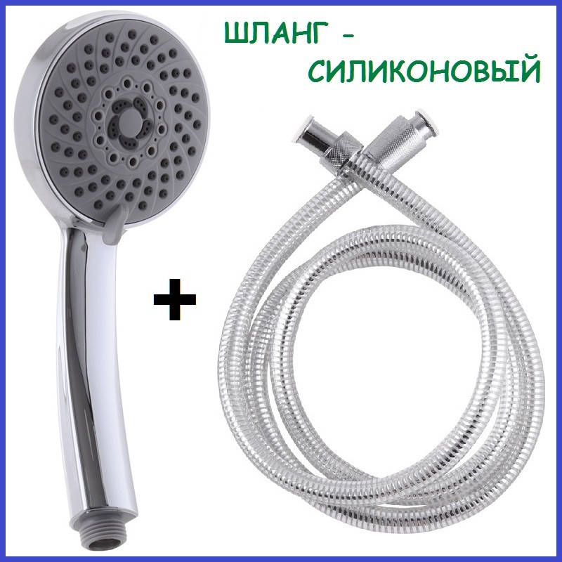 Душевой набор (Лейка со Шлангом, Распылитель Ручной душ и Шланг Силиконовый) Zerix SH-271LS-SL
Душевой набор (Лейка со Шлангом, Распылитель Ручной душ и Шланг Силиконовый) Zerix SH-271LS-SL