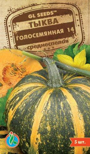 Тыква Голосемянная 14 сорт среднеспелый редкий тонкокорый с толстой мякотью, упаковка 5 шт
Тыква Голосемянная 14 сорт среднеспелый редкий тонкокорый с толстой мякотью, упаковка 5 шт