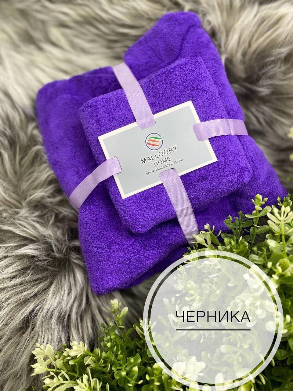 Новинка! Набор супер мягких Полотенец Ткань "Микрофибра" Баня+Лицо Цвет Черника, Фиолетовый
Новинка! Набор супер мягких Полотенец Ткань "Микрофибра" Баня+Лицо Цвет Черника, Фиолетовый