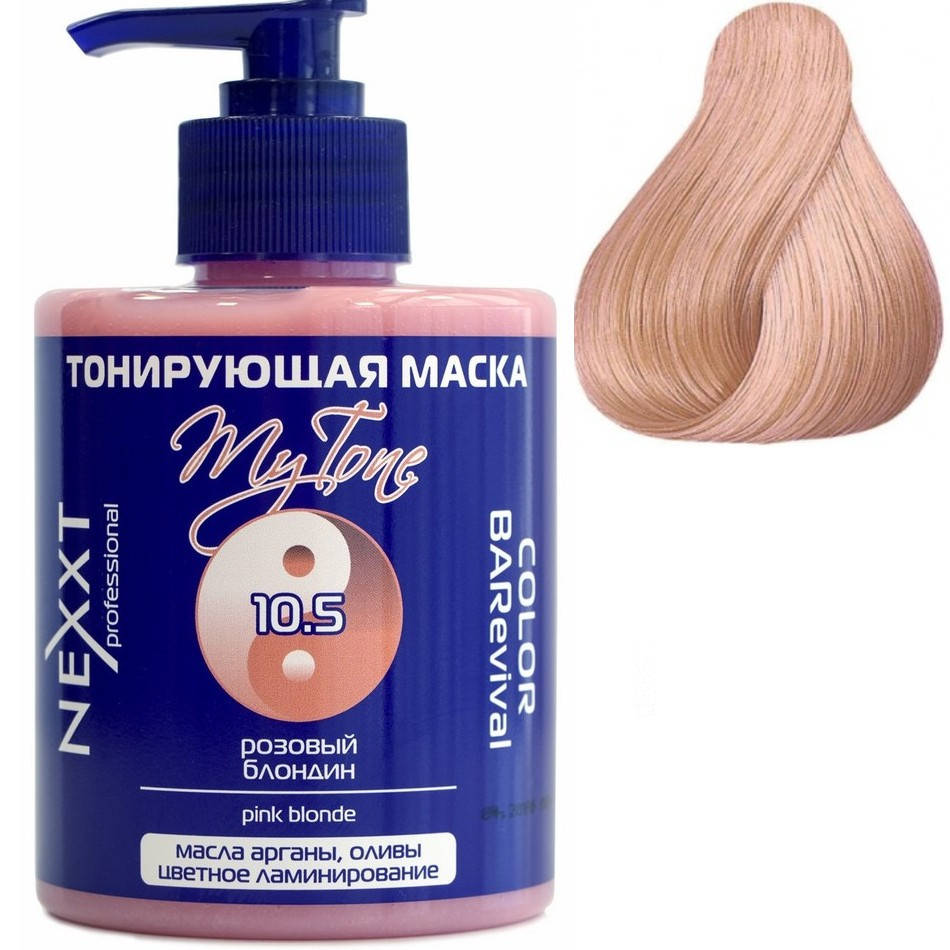 Тонирующая маска для волос 10.5 Розовый блондин Nexxt Professional Color BARevival My Tone 320 мл
Тонирующая маска для волос 10.5 Розовый блондин Nexxt Professional Color BARevival My Tone 320 мл