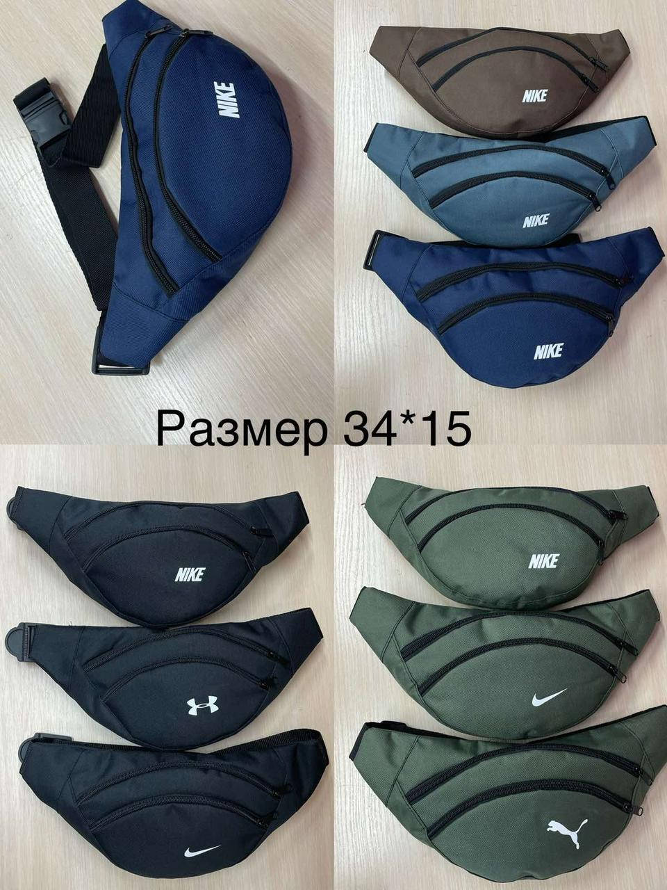 Поясная сумка бананка стильная спортивная 34*15 см на молнии с карманом в разных цветах Nina, Разные цвета
Поясная сумка бананка стильная спортивная 34*15 см на молнии с карманом в разных цветах Nina, Разные цвета