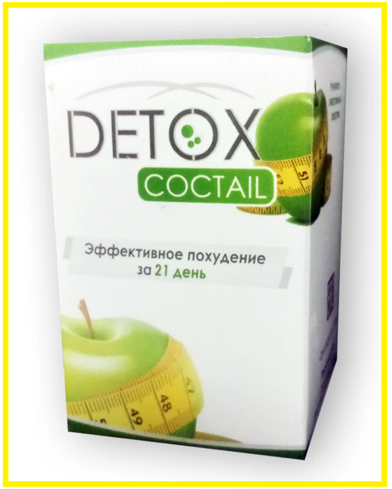 Detox Cocktail - быстродействующее средство для похудения и очищения организма (Детокс Коктейль)
Detox Cocktail - быстродействующее средство для похудения и очищения организма (Детокс Коктейль)