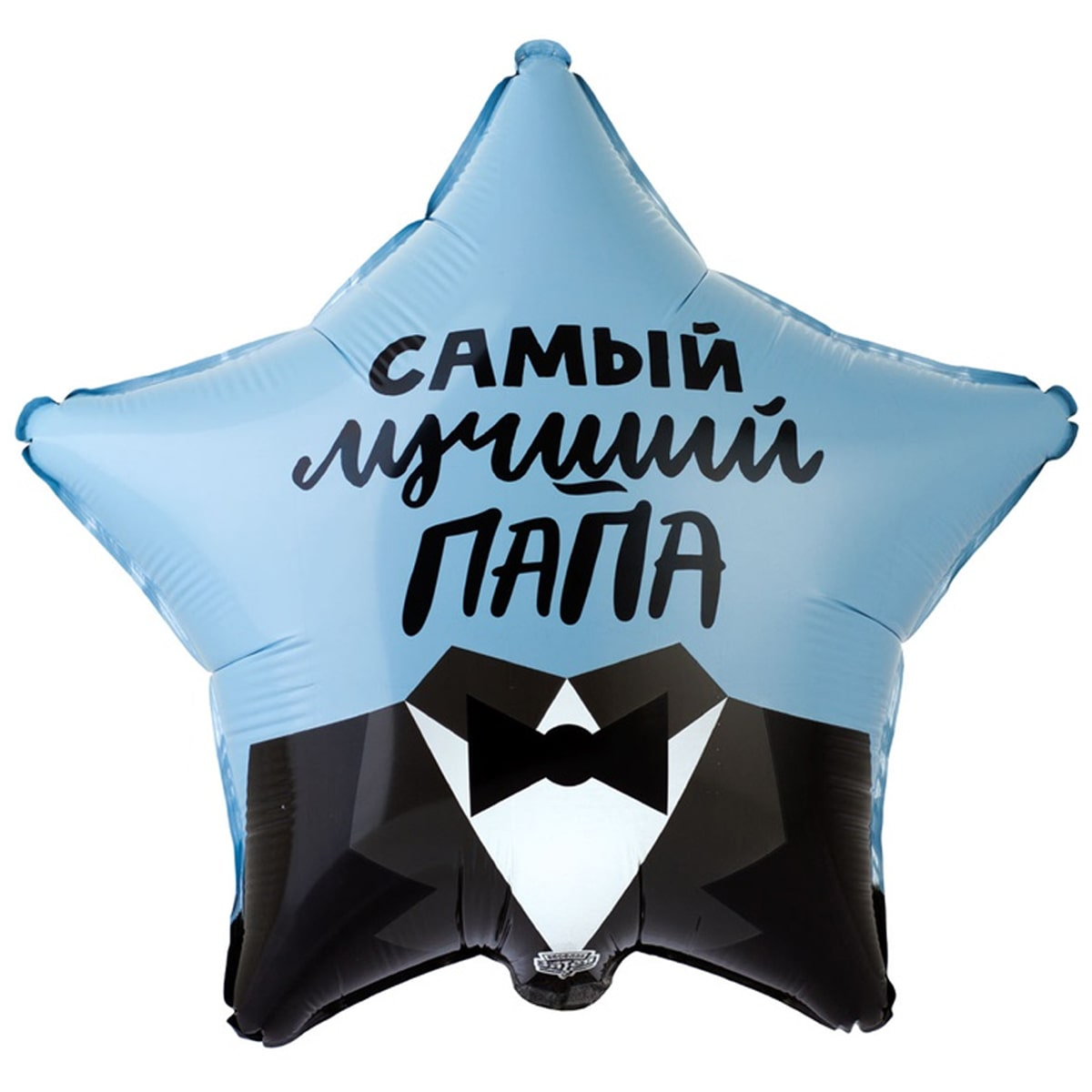 Фольгированный шарик КНР 18"(45 см) Звезда Самый лучший папа, Разные цвета
Фольгированный шарик КНР 18"(45 см) Звезда Самый лучший папа, Разные цвета