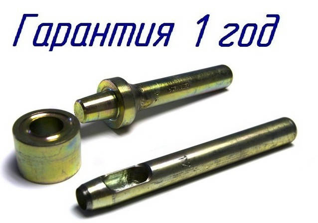 Пробойник круглый 10 мм и развальцовщик(оправка) для установки люверсов. Инструмент. Установщик
Пробойник круглый 10 мм и развальцовщик(оправка) для установки люверсов. Инструмент. Установщик