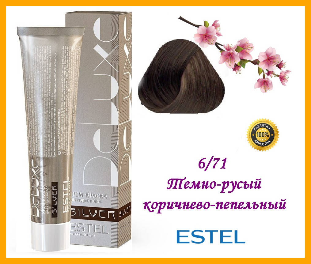 Крем-краска для седых волос Estel SILVER DE LUXE Эстель 6/71 Темно-русый коричнево-пепельный,
Крем-краска для седых волос Estel SILVER DE LUXE Эстель 6/71 Темно-русый коричнево-пепельный,