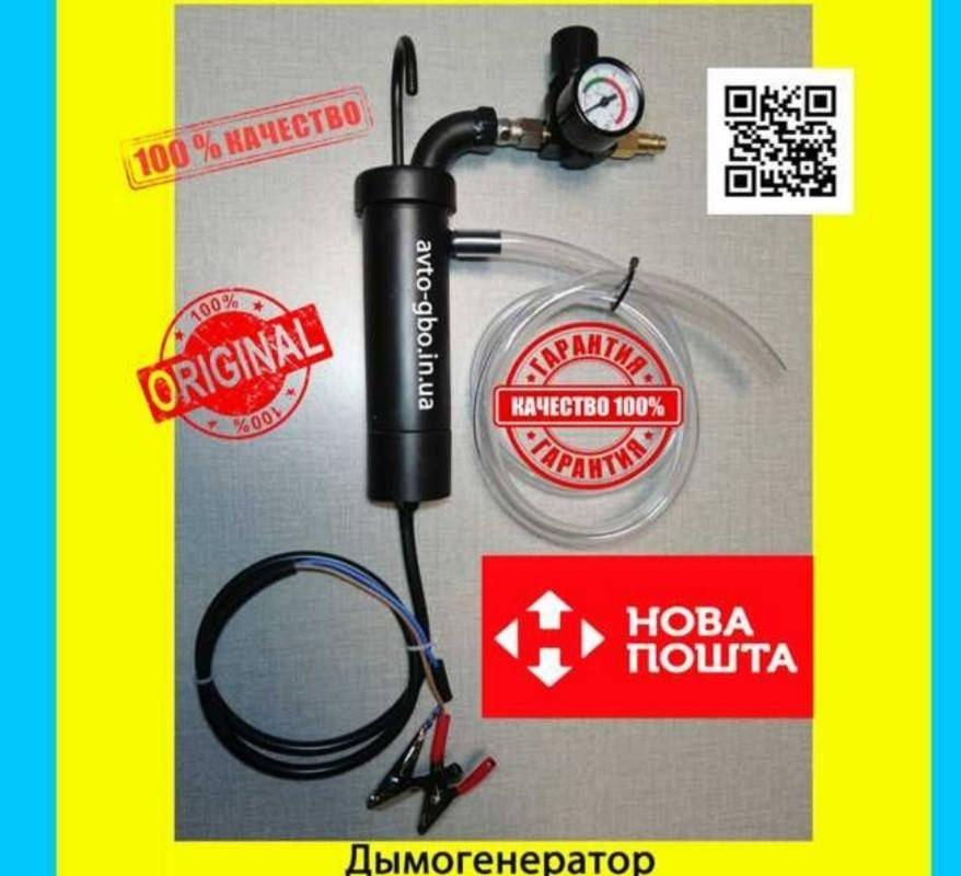 Дымогенератор для проверки подсоса воздуха двигателя (ДВС) и герметичности выхлопной системы для СТО.
Дымогенератор для проверки подсоса воздуха двигателя (ДВС) и герметичности выхлопной системы для СТО.