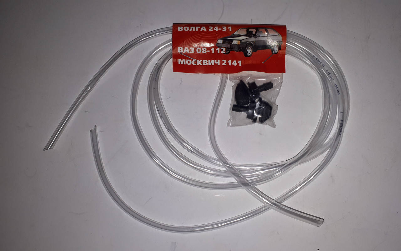 Трубки шланги омывателя в сборе ВАЗ 2108 2109 2113 2114 2115 Москвич 2141 Волга ГАЗ 24 2410 3110
Трубки шланги омывателя в сборе ВАЗ 2108 2109 2113 2114 2115 Москвич 2141 Волга ГАЗ 24 2410 3110