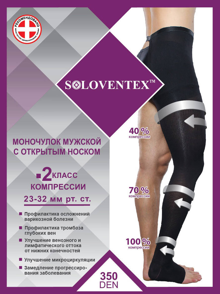 Моночулок компрессионный мужской, 2 класс компрессии, черного цвета, 350 DEN Soloventex 550, Черный
Моночулок компрессионный мужской, 2 класс компрессии, черного цвета, 350 DEN Soloventex 550, Черный