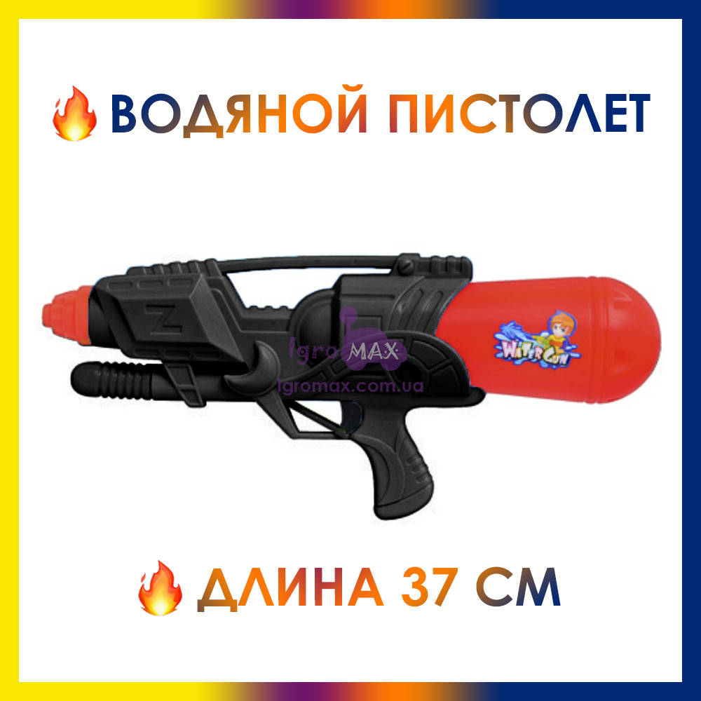 Детский водяной пистолет бластер с баллоном M0866U/R, летний водный автомат брызгалка, черное водяное оружие, Черный
Детский водяной пистолет бластер с баллоном M0866U/R, летний водный автомат брызгалка, черное водяное оружие, Черный