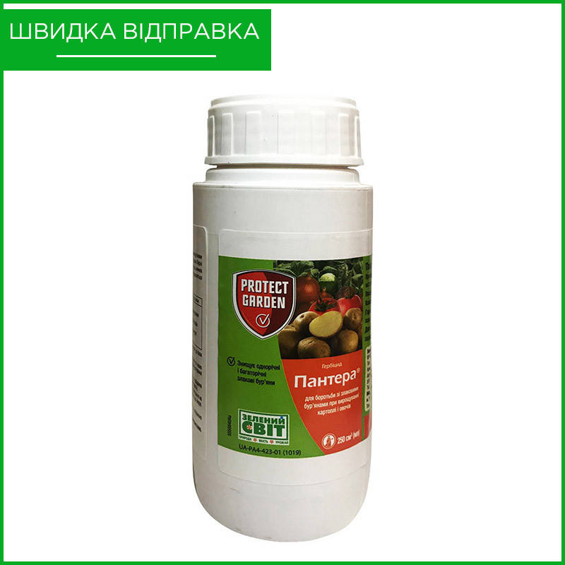 "Пантера" (250 мл) от Bayer, Германия. Послевсходовый гербицид для картофеля, капусты, томатов, лука. Оригинал 
"Пантера" (250 мл) от Bayer, Германия. Послевсходовый гербицид для картофеля, капусты, томатов, лука. Оригинал