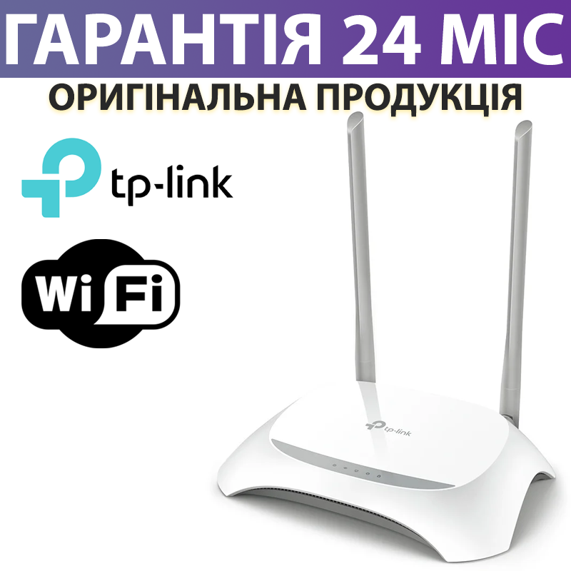 Wi-Fi роутер TP-LINK TL-WR850N, wifi тплинк, интернет вай фай маршрутизатор тп-линк 850
Wi-Fi роутер TP-LINK TL-WR850N, wifi тплинк, интернет вай фай маршрутизатор тп-линк 850