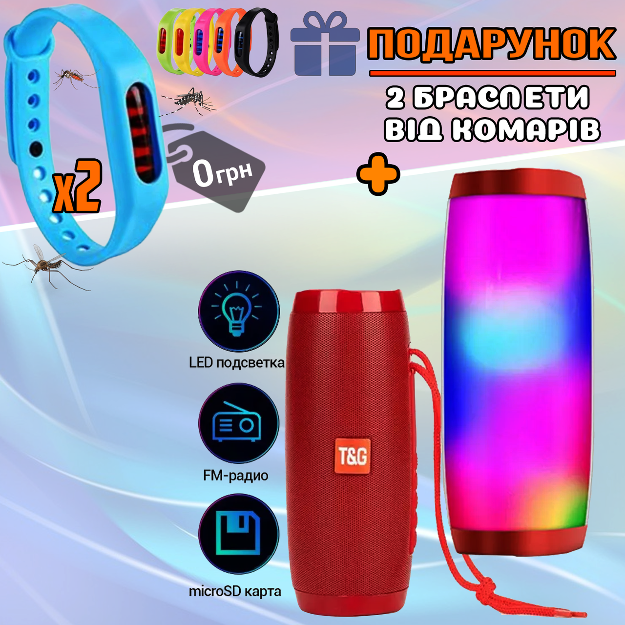Влагостойкая Bluetooth колонка TG-157 беспроводная портативная стерео с подсветкой и FM-радио красный STR
Влагостойкая Bluetooth колонка TG-157 беспроводная портативная стерео с подсветкой и FM-радио красный STR