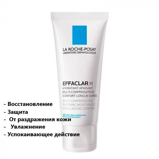 Крем для восстановления жирной проблемной кожи Ля Рош-Позе Эфаклар La Roche-Posay Effaclar H
Крем для восстановления жирной проблемной кожи Ля Рош-Позе Эфаклар La Roche-Posay Effaclar H