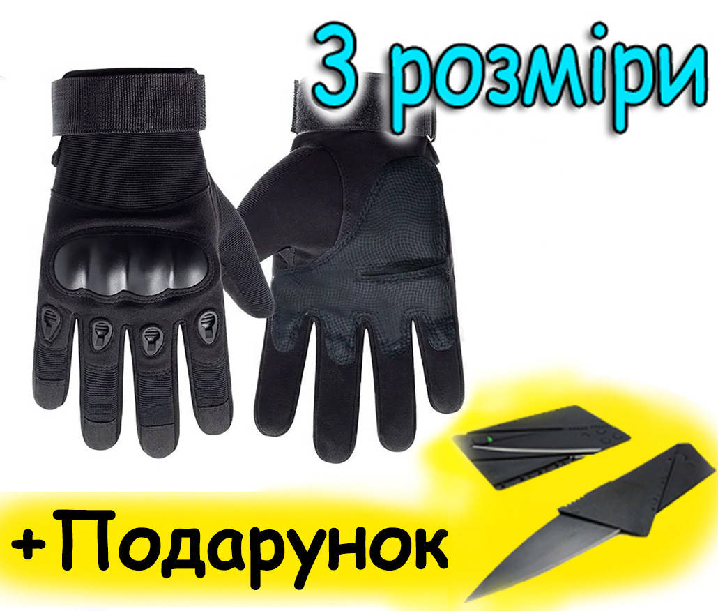 Рукавиці тактичні повнопалі штурмові (розмір M, L, XL ) із захистом кулака і долоні
Рукавиці тактичні повнопалі штурмові (розмір M, L, XL ) із захистом кулака і долоні