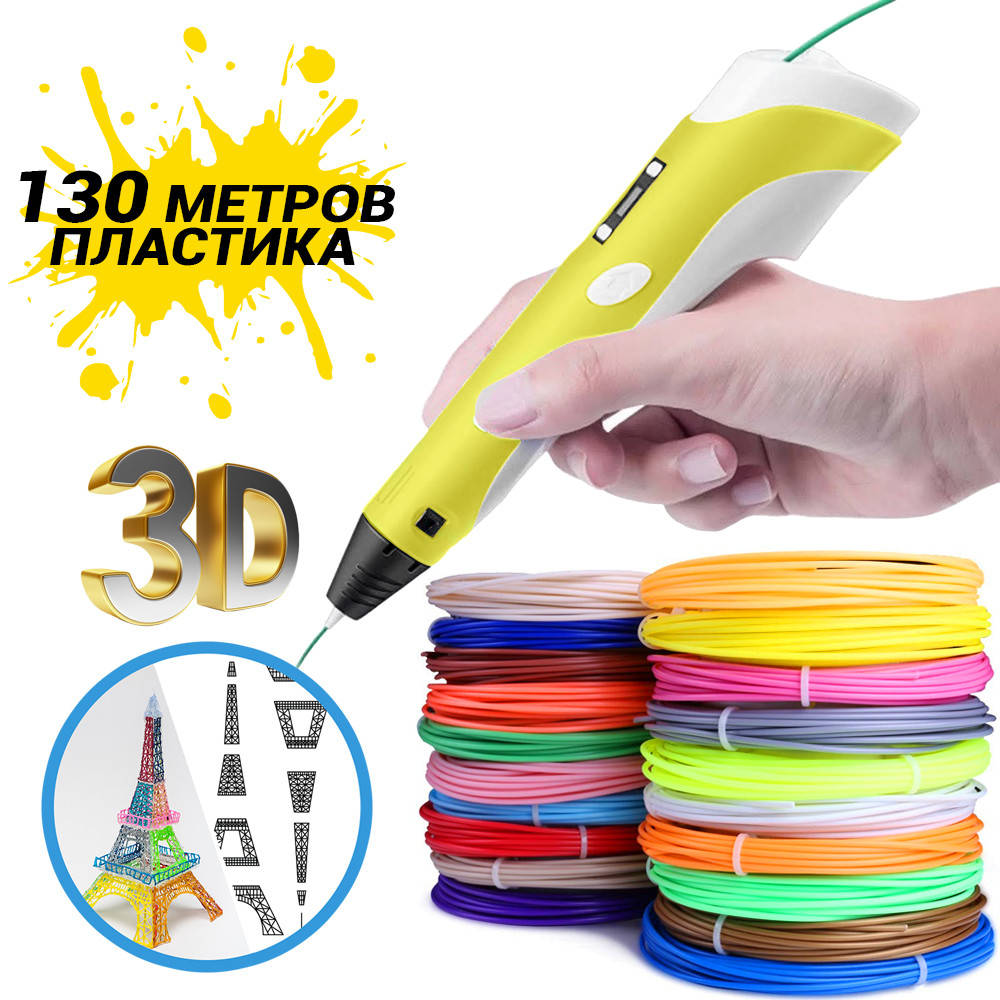 Детская 3D ручка для детского творчества с LCD дисплеем 2 pen Набор с Эко Пластиком 130 метров Желтый SPG
Детская 3D ручка для детского творчества с LCD дисплеем 2 pen Набор с Эко Пластиком 130 метров Желтый SPG