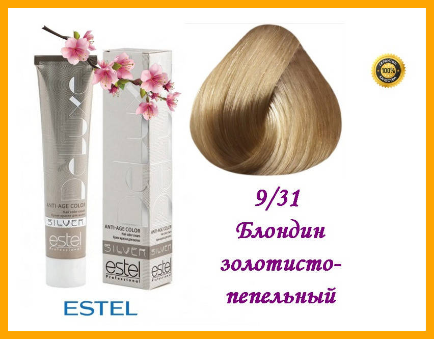 Крем-краска для седых волос Estel SILVER DE LUXE Эстель 9/31 Блондин золотисто-пепельный,
Крем-краска для седых волос Estel SILVER DE LUXE Эстель 9/31 Блондин золотисто-пепельный,