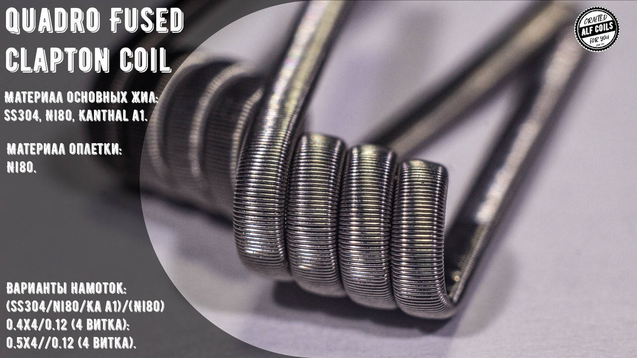 Quadro Fused Clapton 0.06Ω
Quadro Fused Clapton 0.06Ω