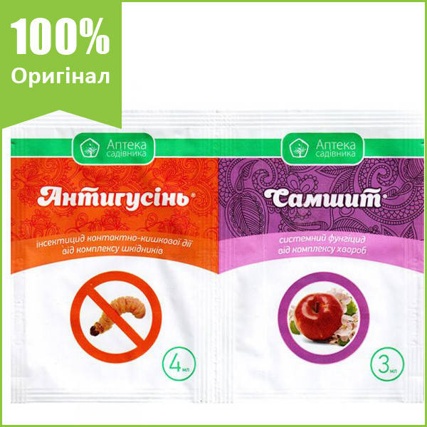 Фунгицид "Антигусень" 3 мл + "Самшит" для яблони, винограда, персика, 4 мл, от Ukravit (оригинал) 
Фунгицид "Антигусень" 3 мл + "Самшит" для яблони, винограда, персика, 4 мл, от Ukravit (оригинал)