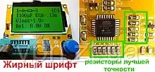 Микроконтроллер ATMEGA328P-AU для тестера ESR + LCR M328 T3, T4 прошивка русская 1.14к
Микроконтроллер ATMEGA328P-AU для тестера ESR + LCR M328 T3, T4 прошивка русская 1.14к