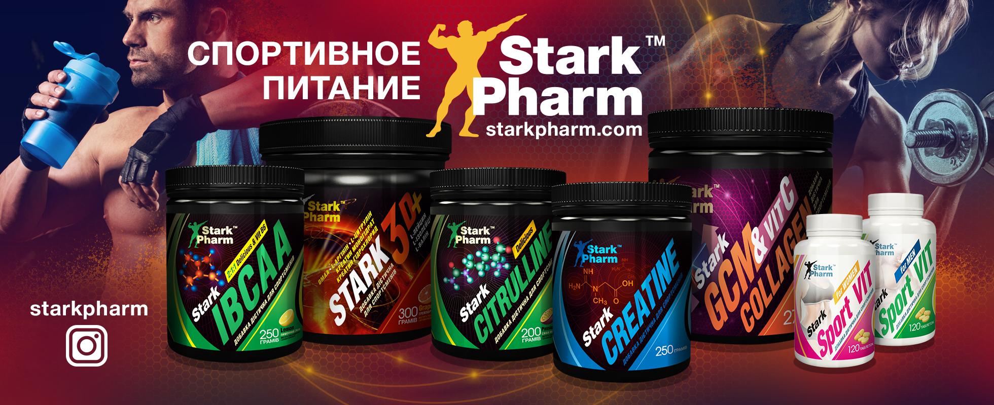 Спортивное питание наклейки