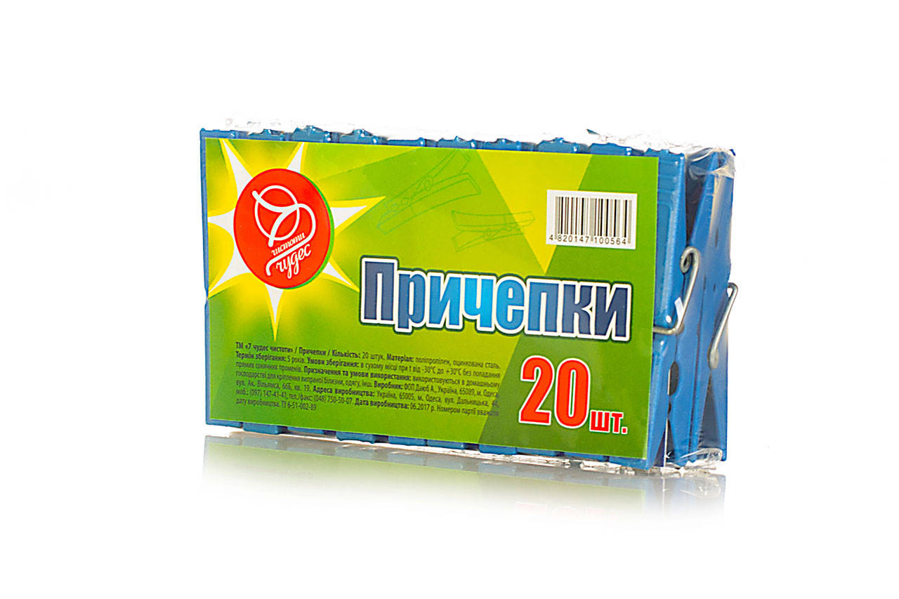 Прищепки пластиковые для белья ТМ 7 Чудес (70уп/ящ), 20 шт, Разные цвета
Прищепки пластиковые для белья ТМ 7 Чудес (70уп/ящ), 20 шт, Разные цвета