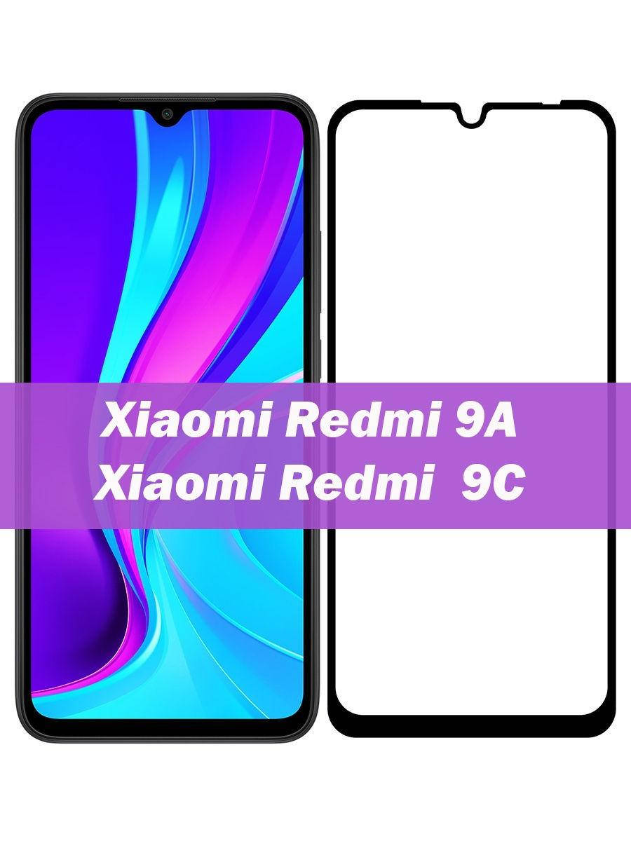 Защитное стекло для телефона Xiaomi Redmi 9a \ Защитное стекло Редми 9а (полная поклейка на весь экран), Черный
Защитное стекло для телефона Xiaomi Redmi 9a \ Защитное стекло Редми 9а (полная поклейка на весь экран), Черный