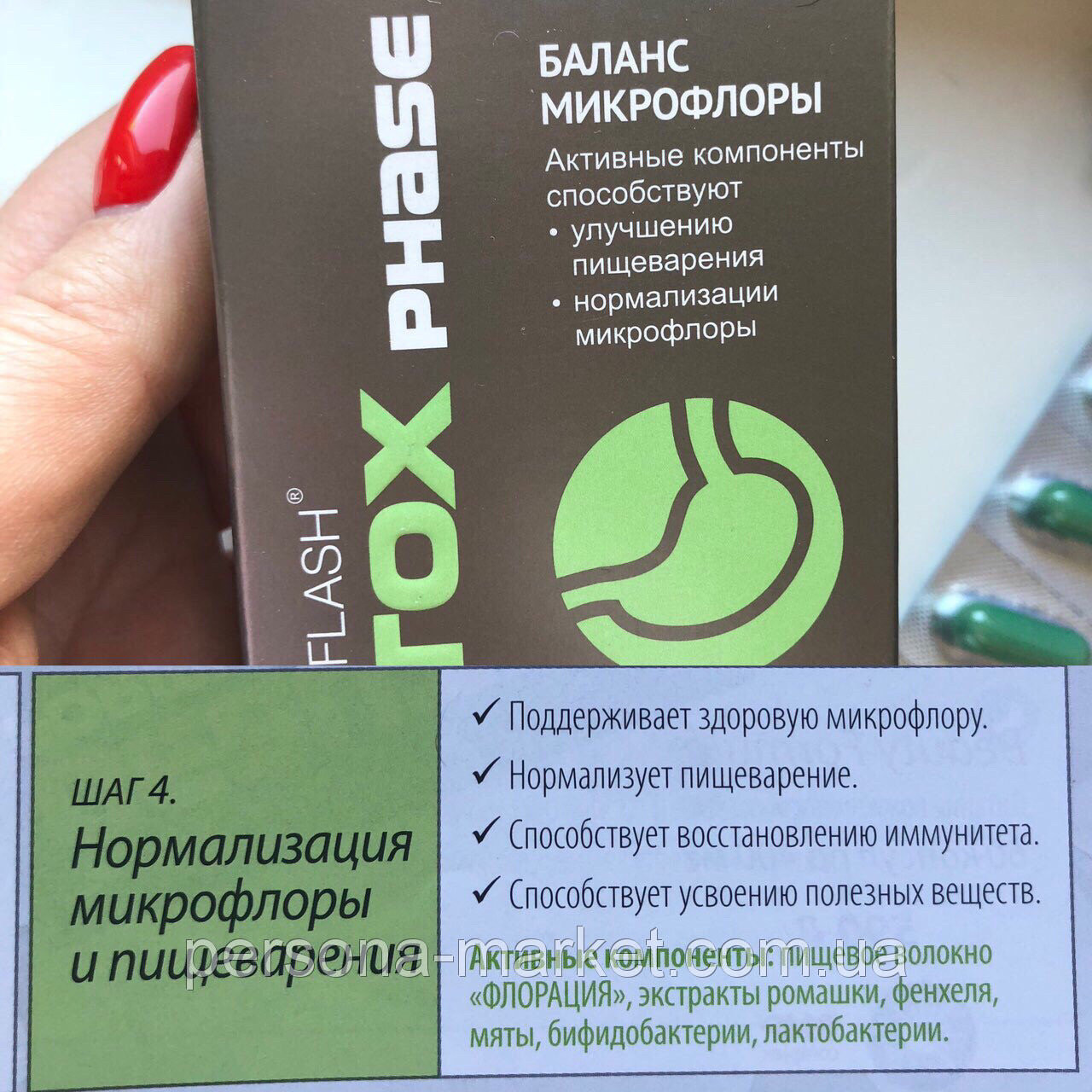 Детокс очищение организма