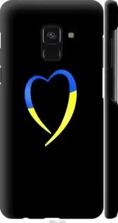 Чехол на Samsung Galaxy A8 2018 с картинкой / для самсунг галакси А8 с принтом Жёлто-голубое сердце, Черный
Чехол на Samsung Galaxy A8 2018 с картинкой / для самсунг галакси А8 с принтом Жёлто-голубое сердце, Черный