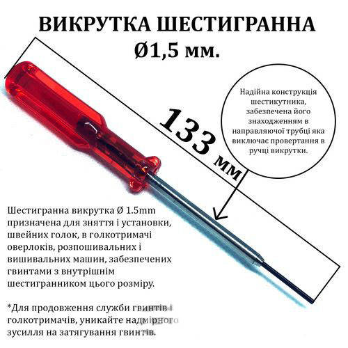 Отвертка шестигранная d-1, 5 мм, с направляющей трубкой, длина 133мм, красная (6069)
Отвертка шестигранная d-1, 5 мм, с направляющей трубкой, длина 133мм, красная (6069)