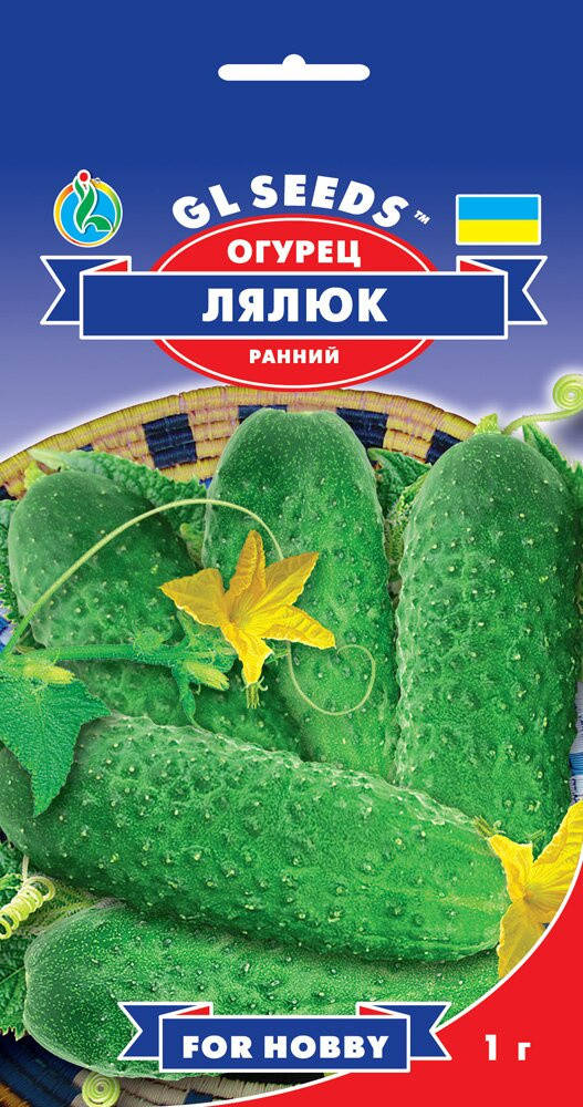 Огурец Лялюк корнишон высокоурожайный ранний нежный хрустящий не желтеет и не перерастает, упаковка 1 г
Огурец Лялюк корнишон высокоурожайный ранний нежный хрустящий не желтеет и не перерастает, упаковка 1 г