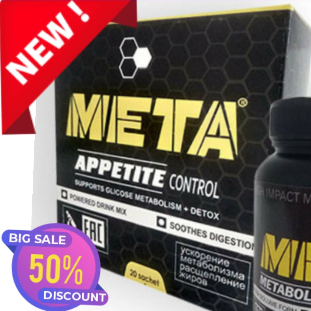 МЕТА - Комплекс для стройной фигуры (appetite control + metabolizer formula) - CЕРТИФИКАТ
МЕТА - Комплекс для стройной фигуры (appetite control + metabolizer formula) - CЕРТИФИКАТ