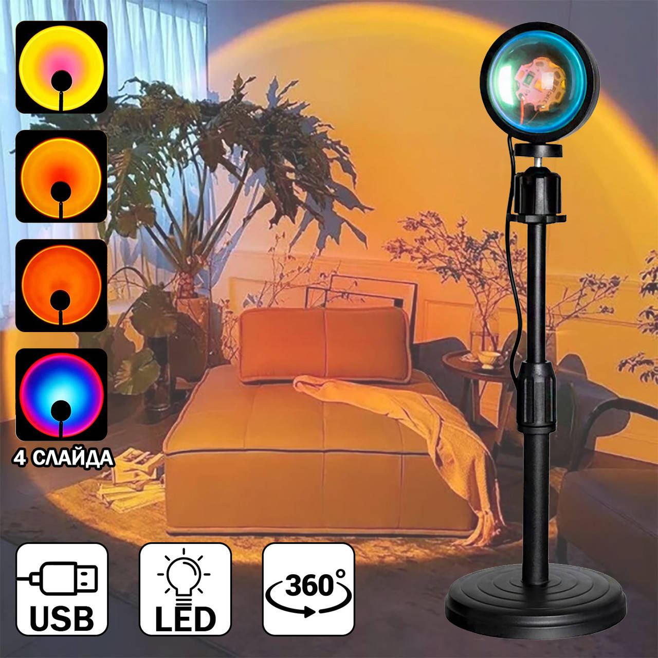 Проекционный светильник заката Sunset Light Lamp 9YD проектор заката Проекционная лампа-ночник FED
Проекционный светильник заката Sunset Light Lamp 9YD проектор заката Проекционная лампа-ночник FED