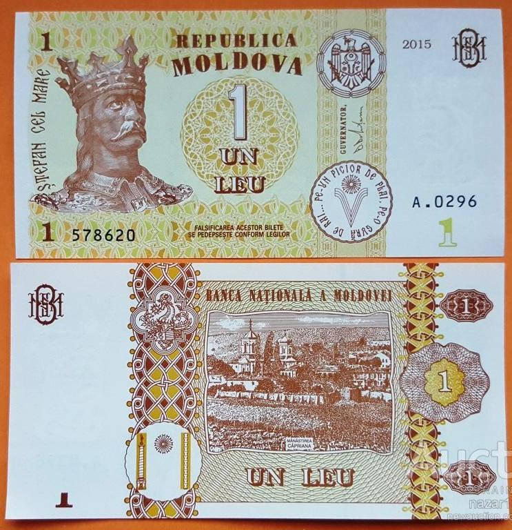 Молдова / Moldova 1 Leu 2015 UNC №129