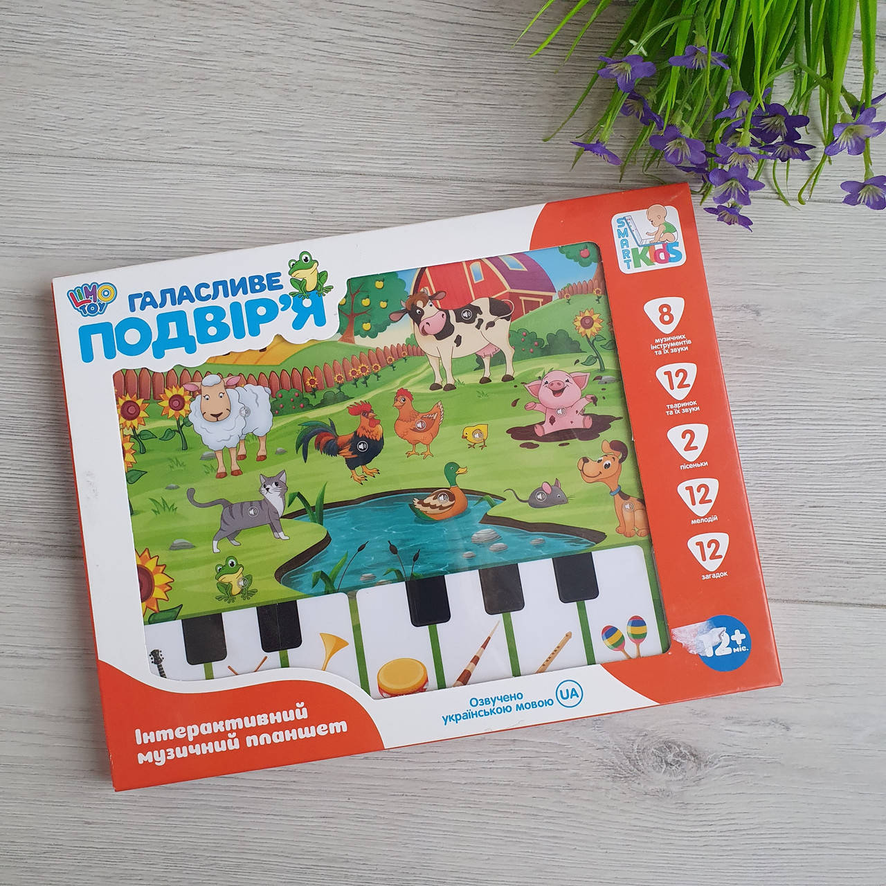 ИНТЕРАКТИВНЫЙ МУЗЫКАЛЬНЫЙ ПЛАНШЕТ M3811 "ШУМНЫЙ ДВОР", LIMOTOY
ИНТЕРАКТИВНЫЙ МУЗЫКАЛЬНЫЙ ПЛАНШЕТ M3811 "ШУМНЫЙ ДВОР", LIMOTOY