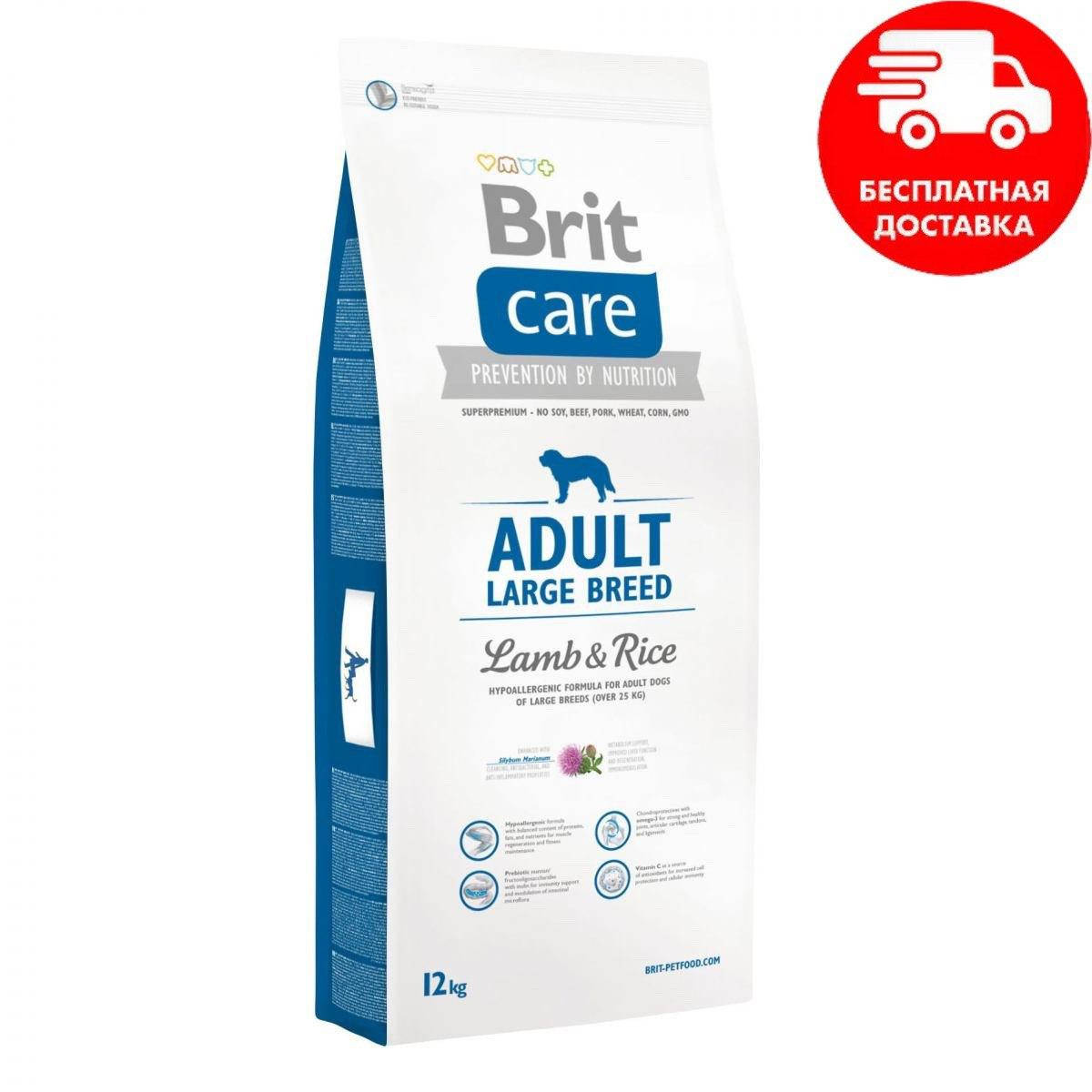 Сухий корм Brit Care Adult Large Breed Lamb & Rice для дорослих собак великих порід (вагою від 25 кг) 12 кг
Сухий корм Brit Care Adult Large Breed Lamb & Rice для дорослих собак великих порід (вагою від 25 кг) 12 кг