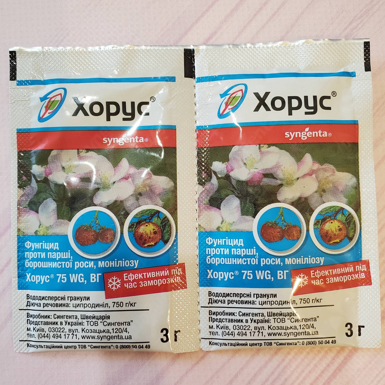 Фунгицид "Хорус" 3 г
Фунгицид "Хорус" 3 г