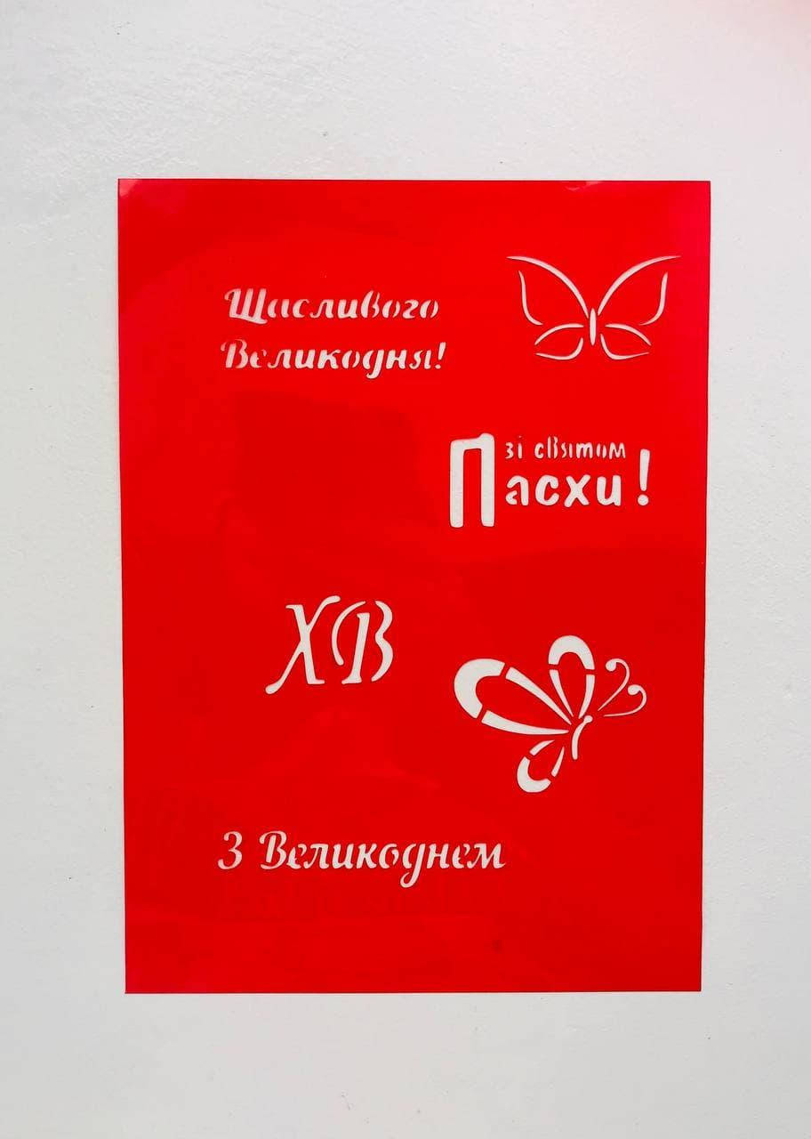 Трафарет для пряников "ХВ 11"
Трафарет для пряников "ХВ 11"