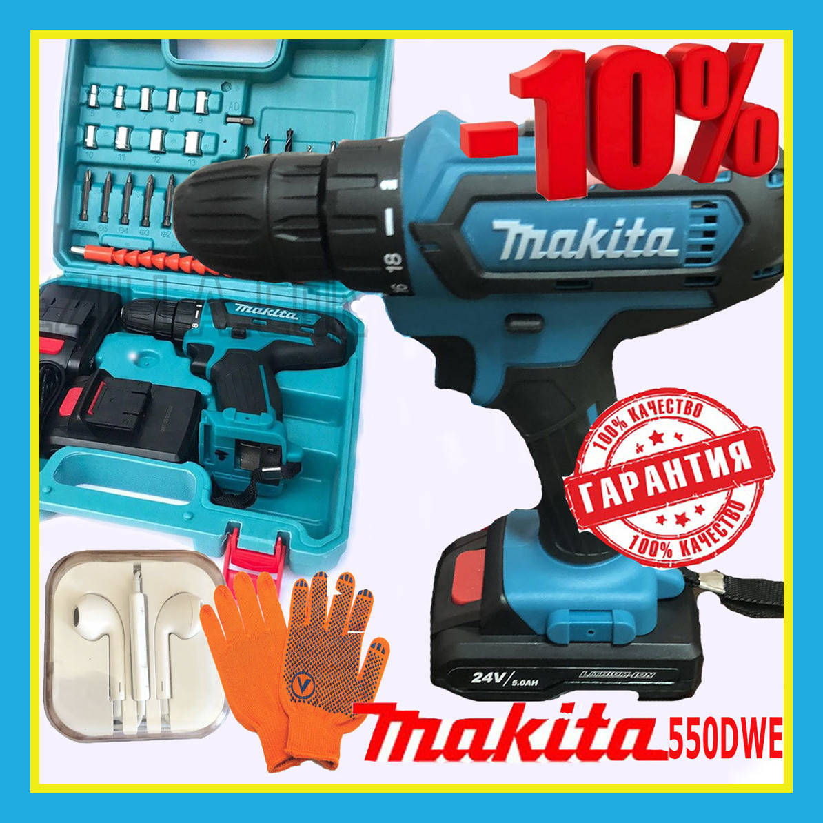 Шуруповёрт Makita 550 DWE 24V 5A/h li-ion. 2 аккумулятора. Аккумуляторный Макита с набором инструментов
Шуруповёрт Makita 550 DWE 24V 5A/h li-ion. 2 аккумулятора. Аккумуляторный Макита с набором инструментов