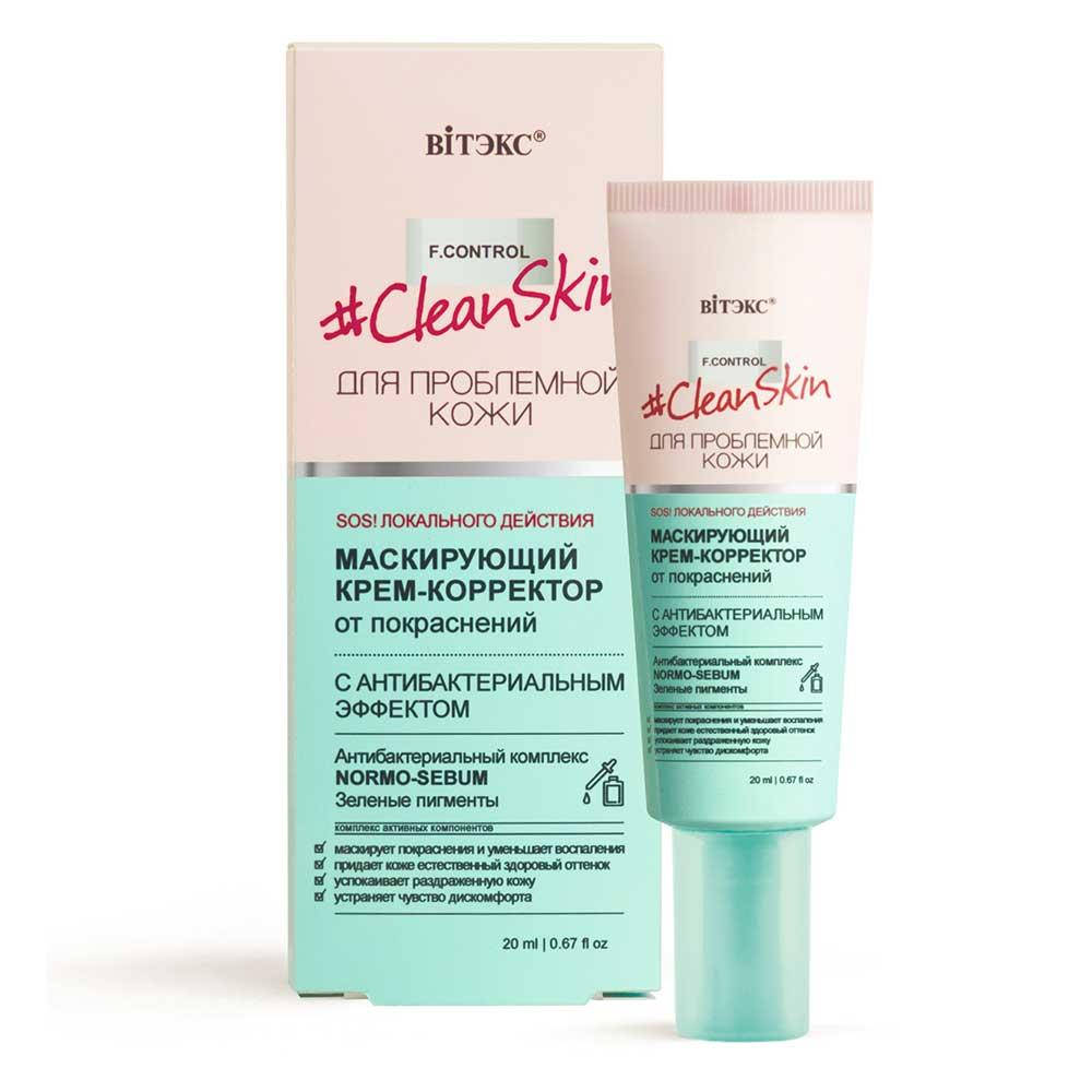 Маскирующий крем-корректор от покраснений с антибактериальным эффектом, Clean Skin Витекс
Маскирующий крем-корректор от покраснений с антибактериальным эффектом, Clean Skin Витекс