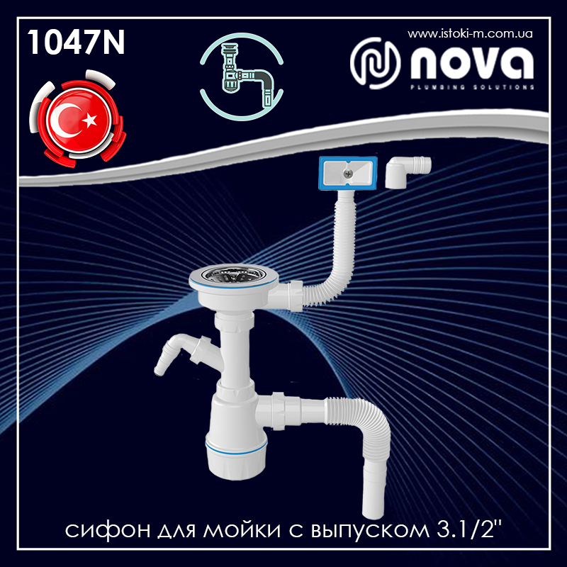 Сифон для мойки с переливом выпуск 3.1/2" и отводом для стиральной машины NOVA 1047N, Белый
Сифон для мойки с переливом выпуск 3.1/2" и отводом для стиральной машины NOVA 1047N, Белый