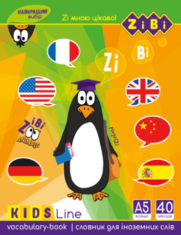Словник з іноземної мови ZB.13180 А5+ 40арк м'як. обкл., скоба, УФ-лак, KIDS Line (20)
Словник з іноземної мови ZB.13180 А5+ 40арк м'як. обкл., скоба, УФ-лак, KIDS Line (20)