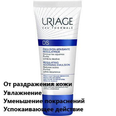 Эмульсия для лица и тела Урьяж ДС Uriage D.S. против шелушения и раздражения кожи, 40 мл
Эмульсия для лица и тела Урьяж ДС Uriage D.S. против шелушения и раздражения кожи, 40 мл