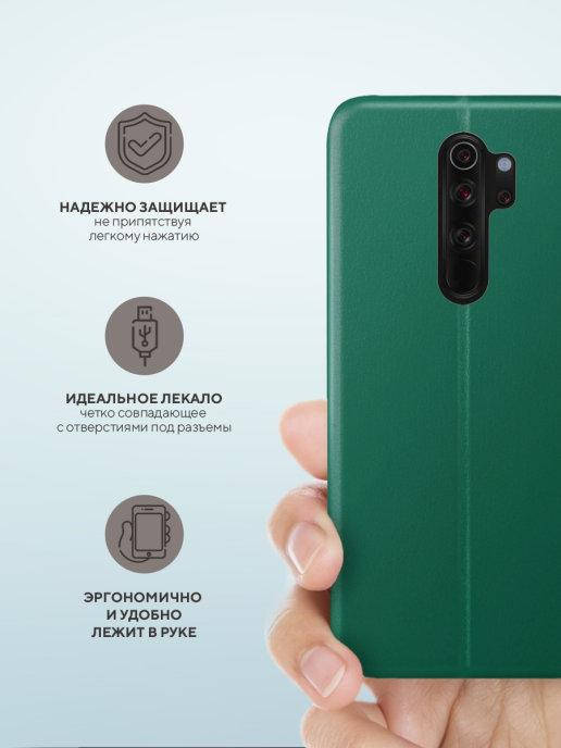 Чехол - книжка Redmi Note 8 Pro \ Чехол книга Redmi Note 8 Pro \ Чехол книжка Редми Нот 8 Про зеленый цвет, Зелёный
Чехол - книжка Redmi Note 8 Pro \ Чехол книга Redmi Note 8 Pro \ Чехол книжка Редми Нот 8 Про зеленый цвет, Зелёный