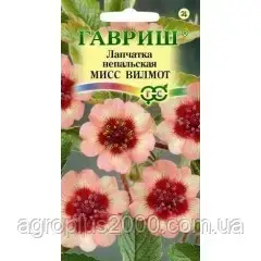 Семена Лапчатка непальская Мисс Вильмонт 0,02 грамма Гавриш, Разные цвета
Семена Лапчатка непальская Мисс Вильмонт 0,02 грамма Гавриш, Разные цвета